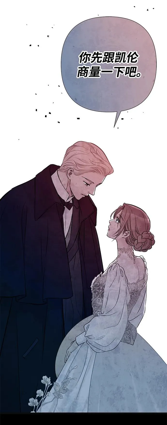 [第43话] 船上的派对 第78页