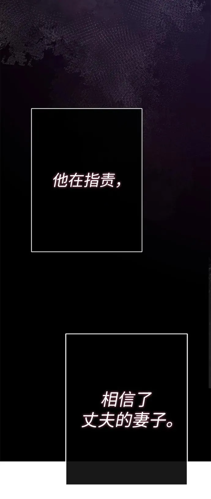[第43话] 船上的派对 第82页