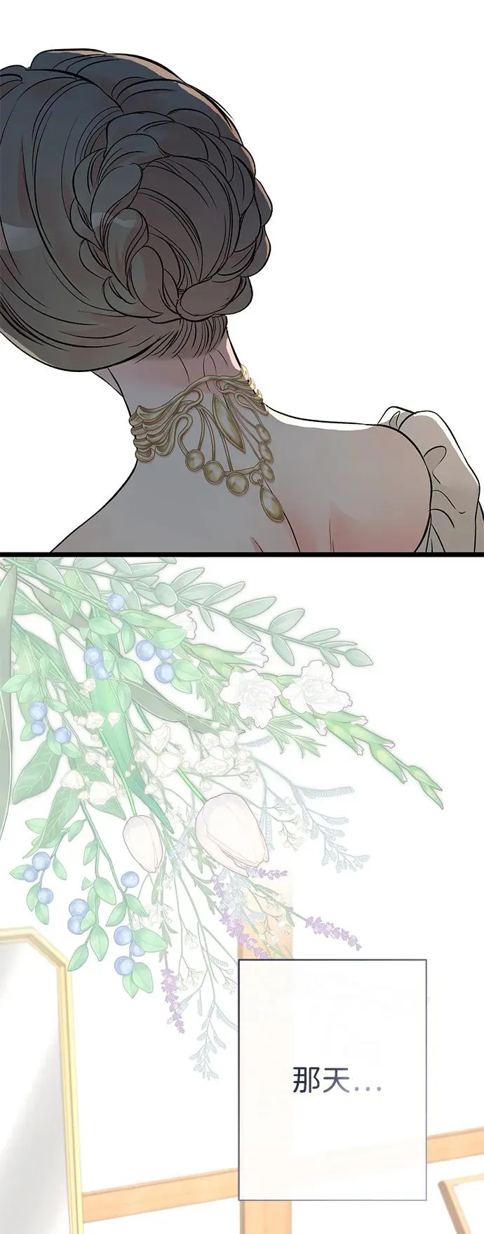 [第43话] 船上的派对 第83页