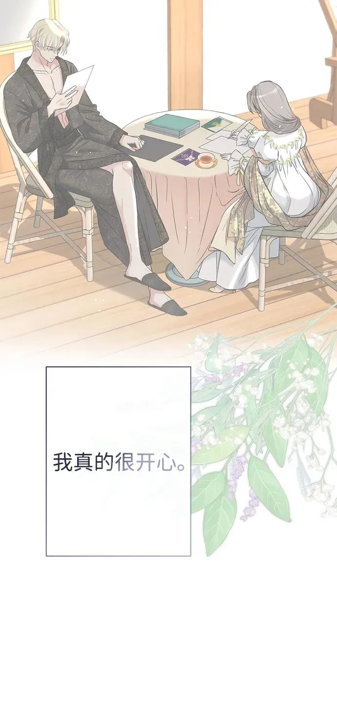 [第43话] 船上的派对 第84页