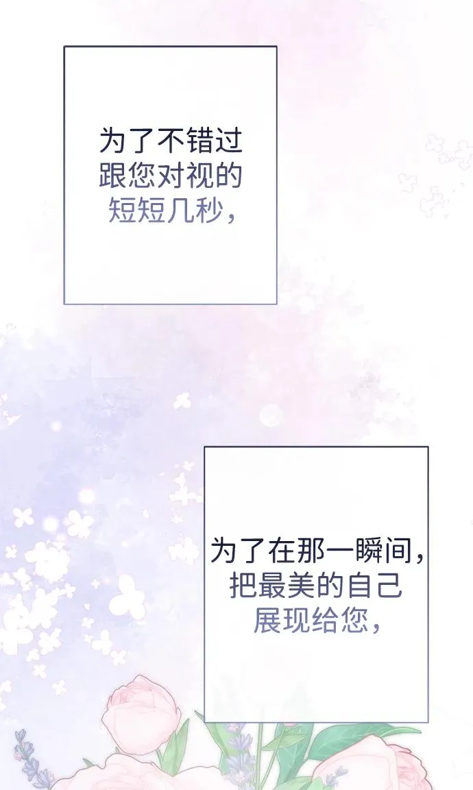 [第43话] 船上的派对 第87页