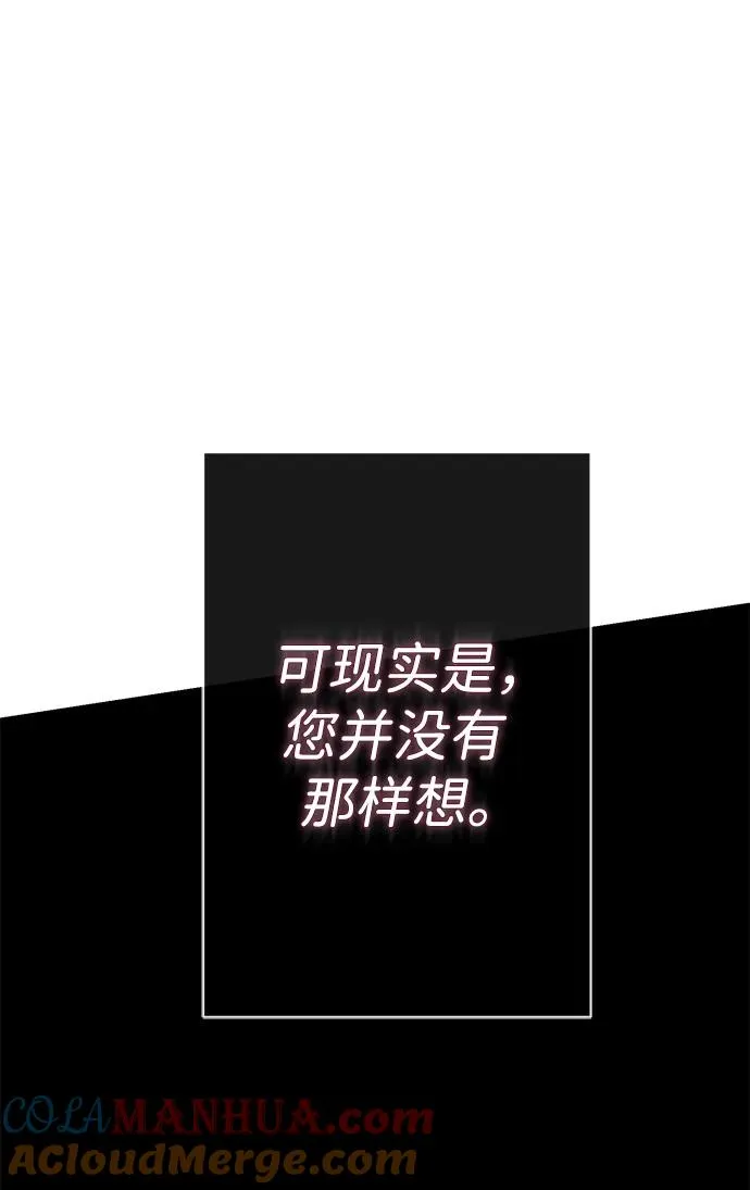 [第43话] 船上的派对 第89页