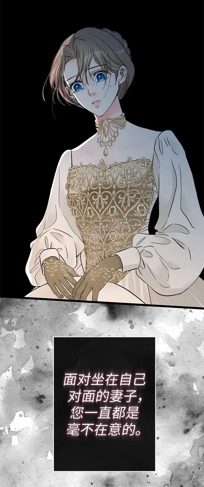 [第43话] 船上的派对 第90页
