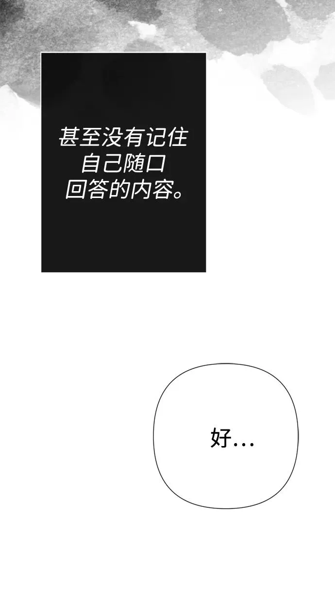 [第43话] 船上的派对 第92页