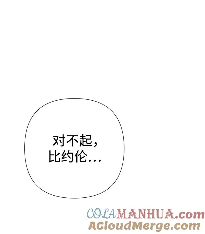 [第43话] 船上的派对 第93页