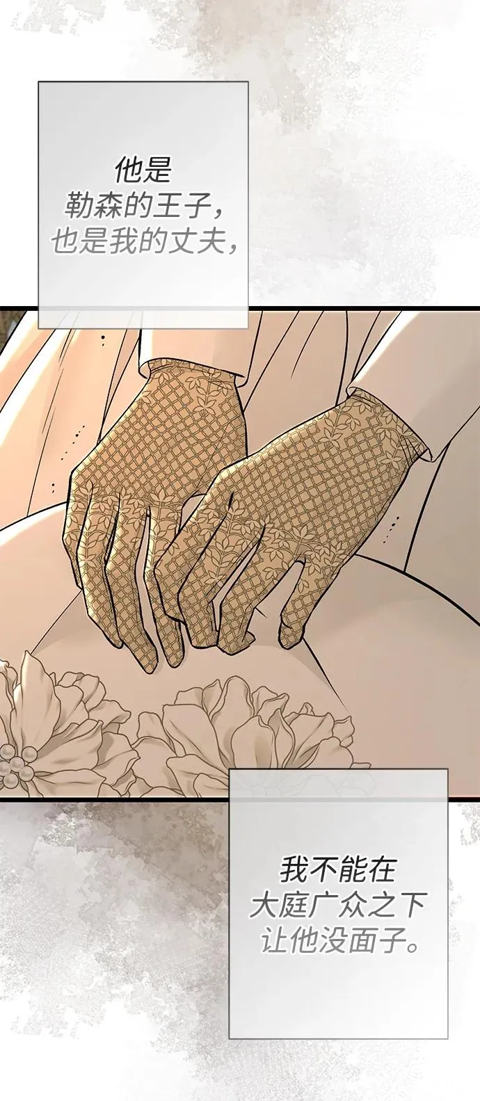 [第43话] 船上的派对 第95页