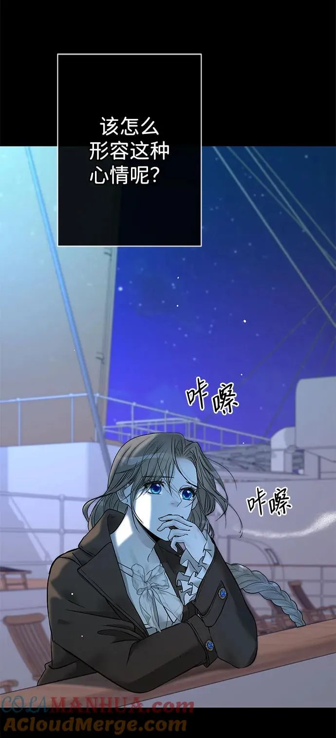 [第44话] 我要坚强起来 第4页