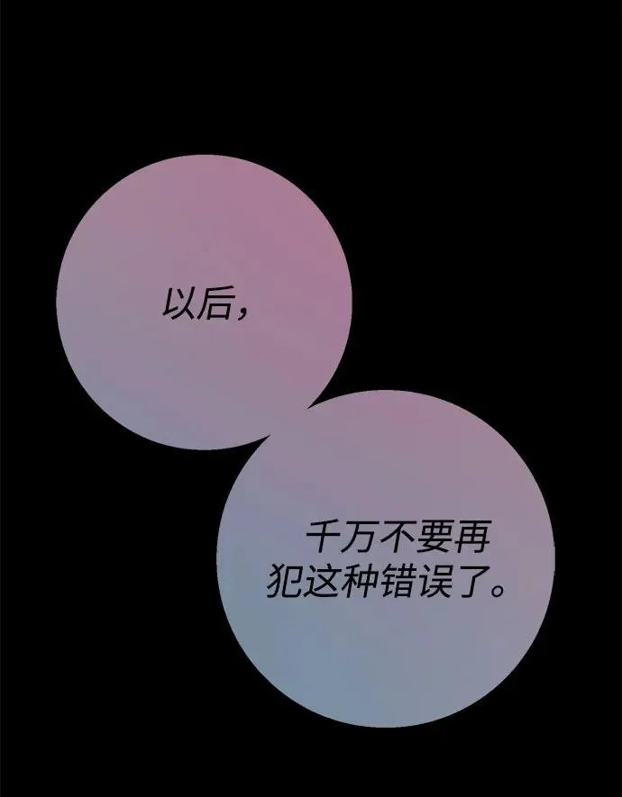 [第44话] 我要坚强起来 第5页