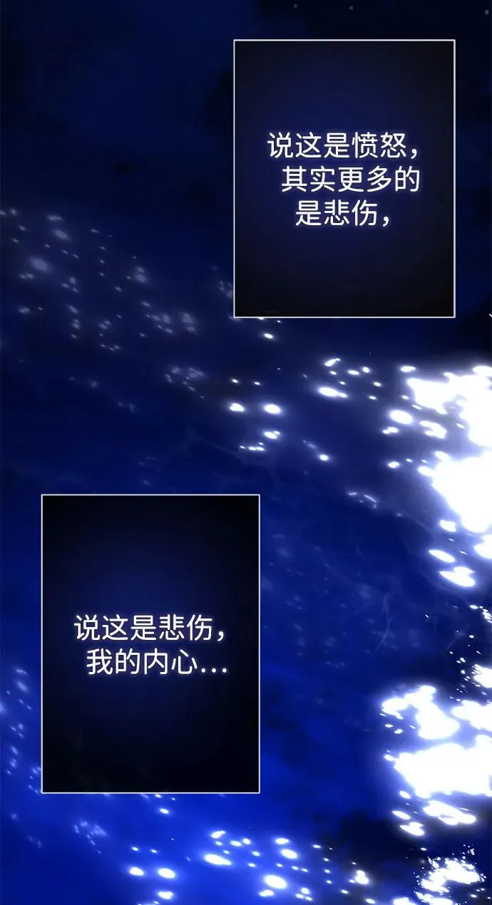 [第44话] 我要坚强起来 第8页