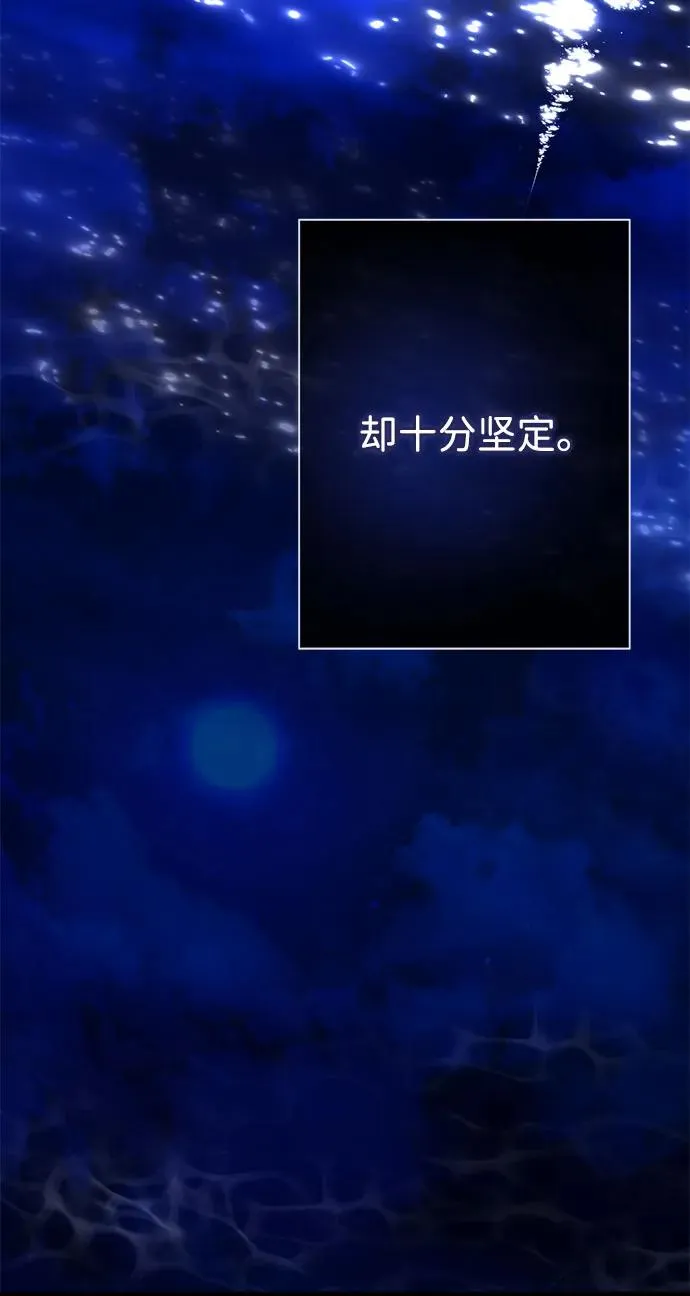 [第44话] 我要坚强起来 第9页