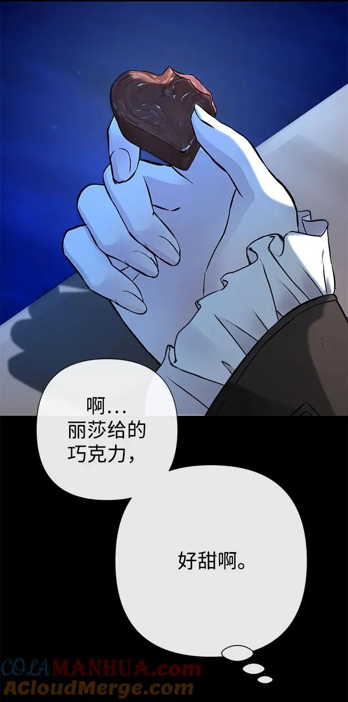 [第44话] 我要坚强起来 第10页