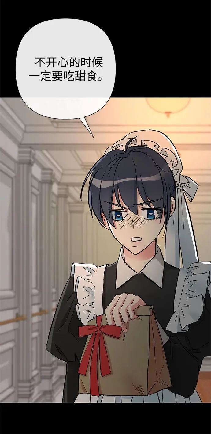 [第44话] 我要坚强起来 第11页