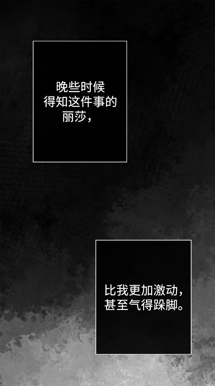 [第44话] 我要坚强起来 第12页