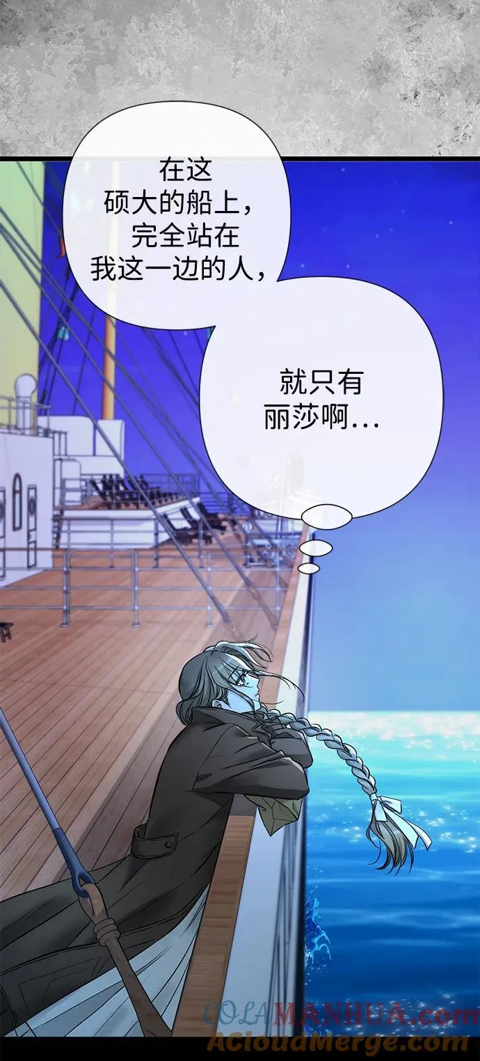 [第44话] 我要坚强起来 第13页