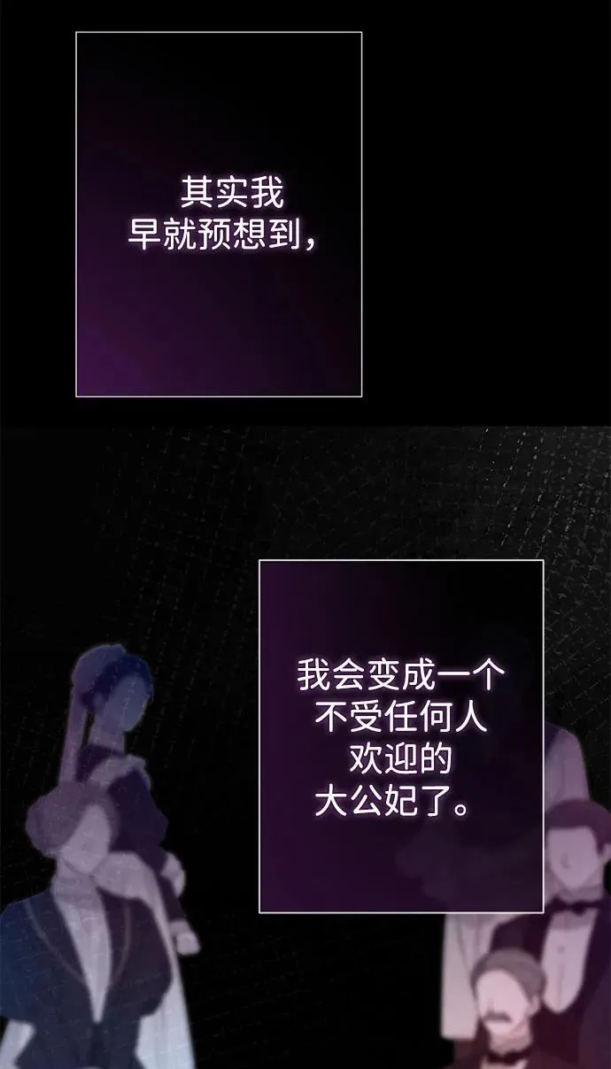 [第44话] 我要坚强起来 第14页