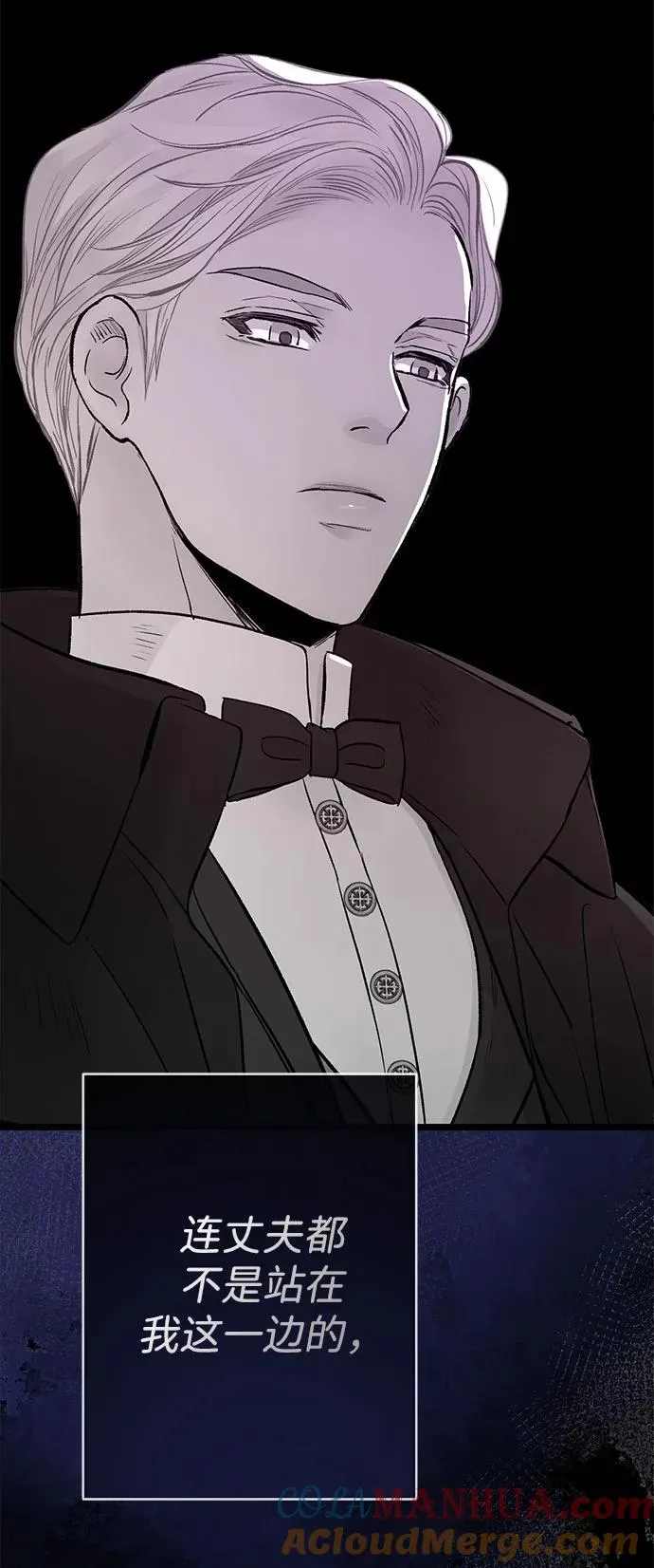[第44话] 我要坚强起来 第16页