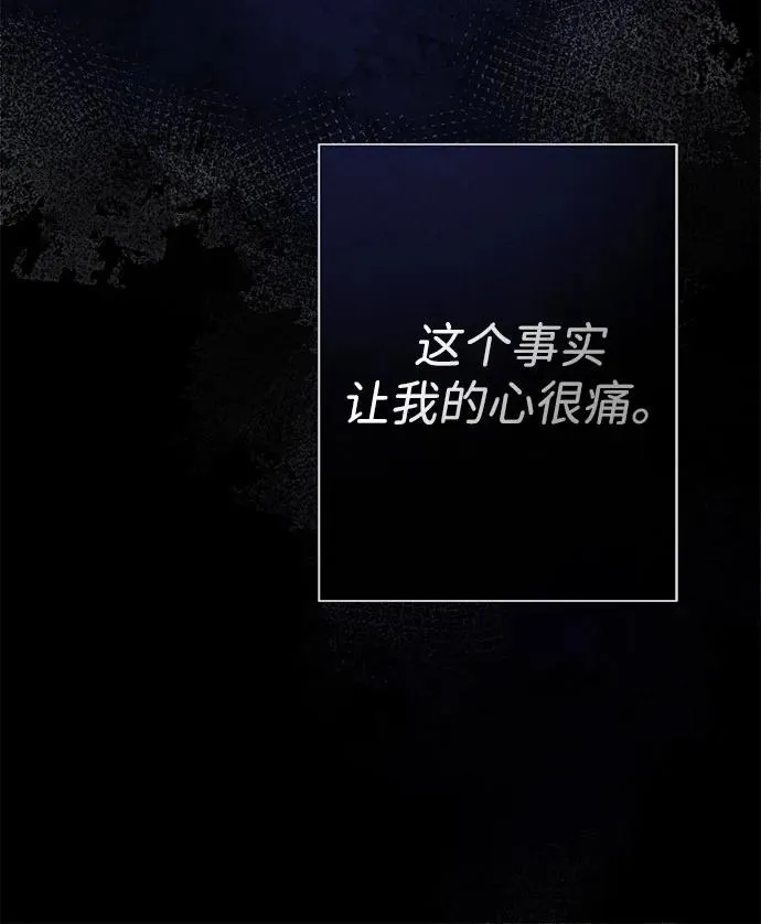 [第44话] 我要坚强起来 第17页