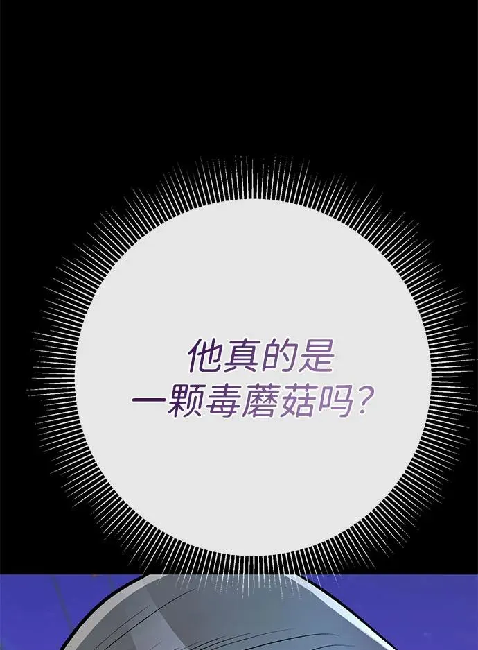 [第44话] 我要坚强起来 第18页