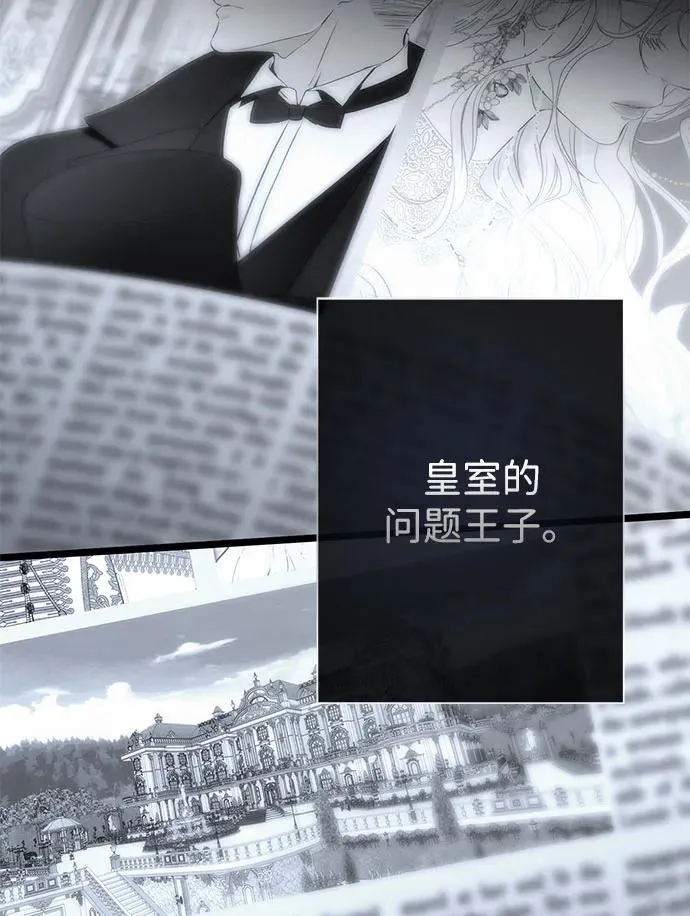 [第44话] 我要坚强起来 第20页