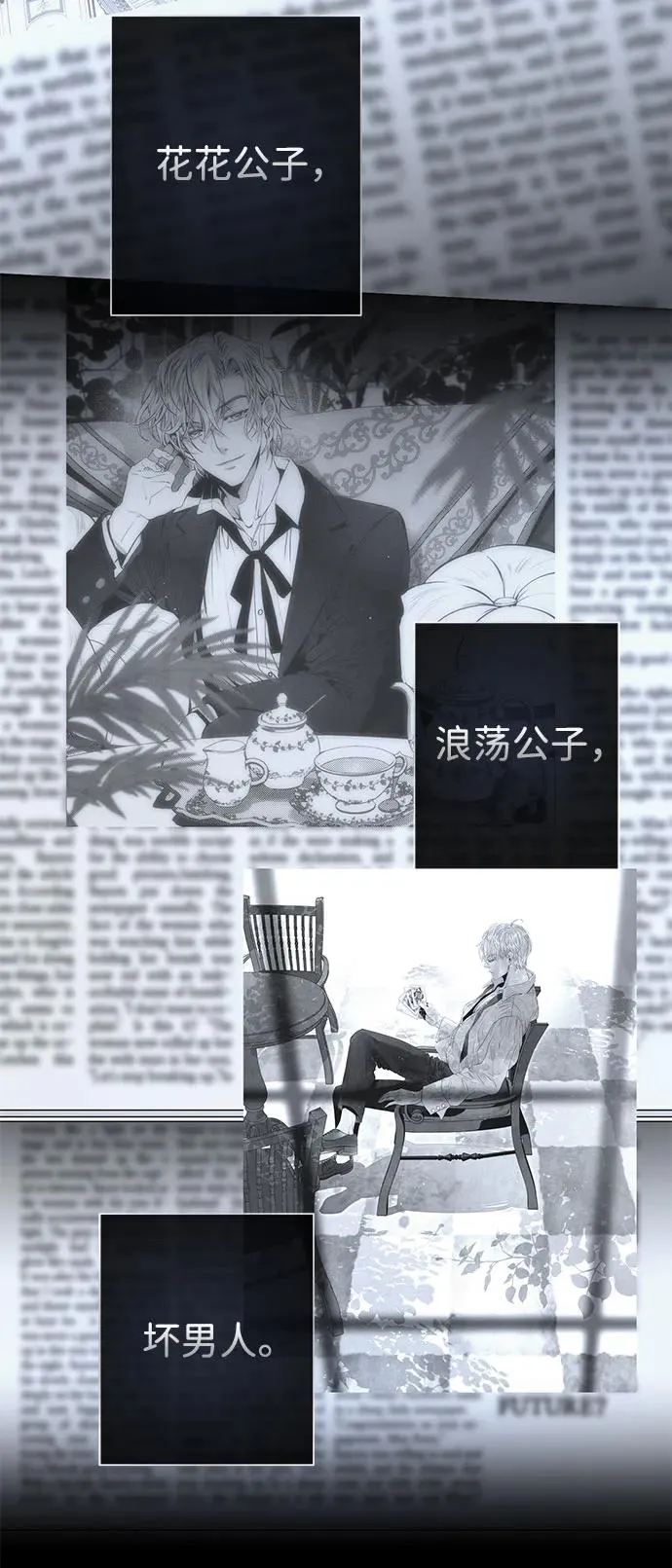 [第44话] 我要坚强起来 第21页