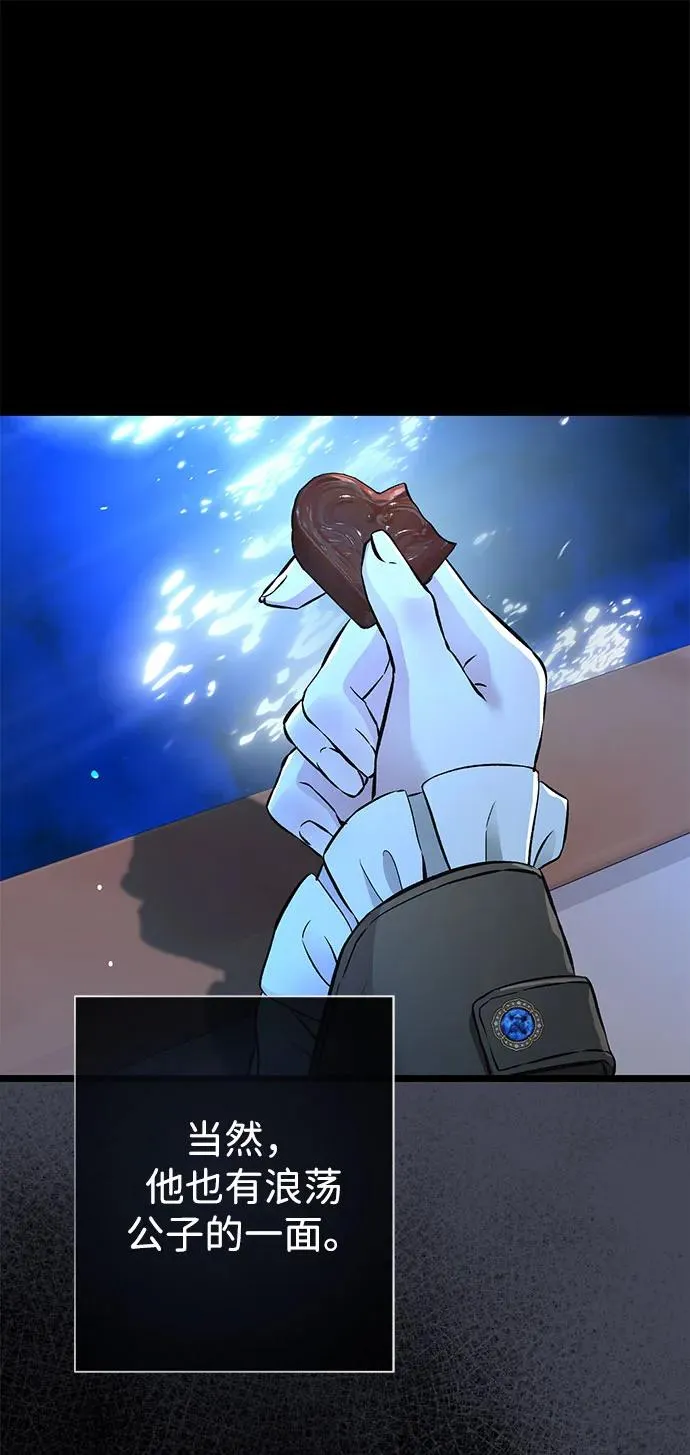 [第44话] 我要坚强起来 第23页