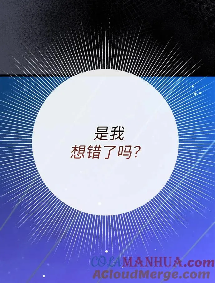 [第44话] 我要坚强起来 第25页