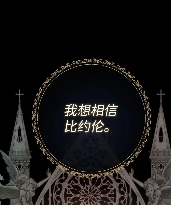 [第44话] 我要坚强起来 第27页