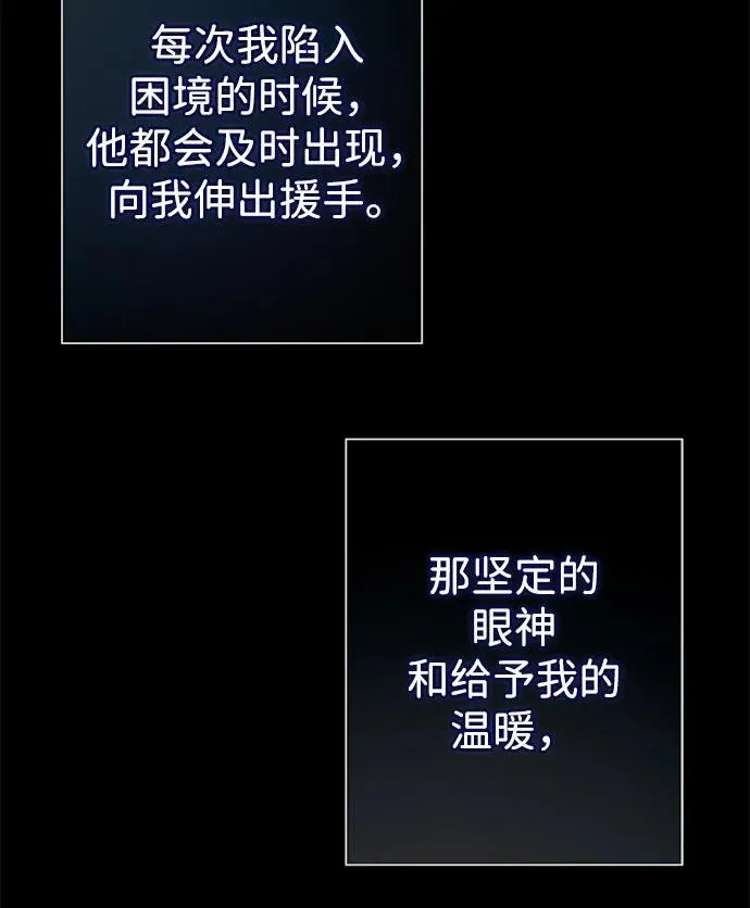 [第44话] 我要坚强起来 第29页
