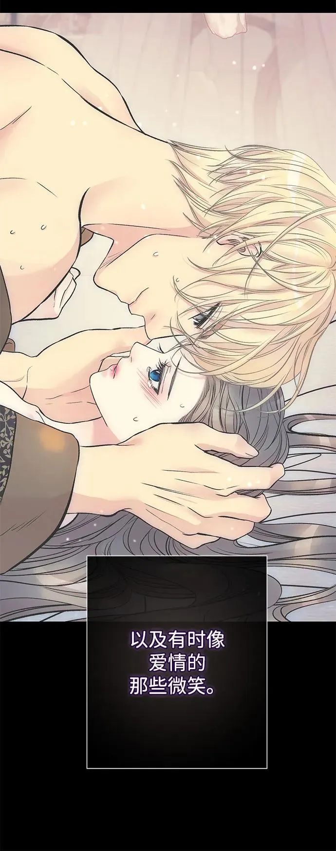 [第44话] 我要坚强起来 第30页