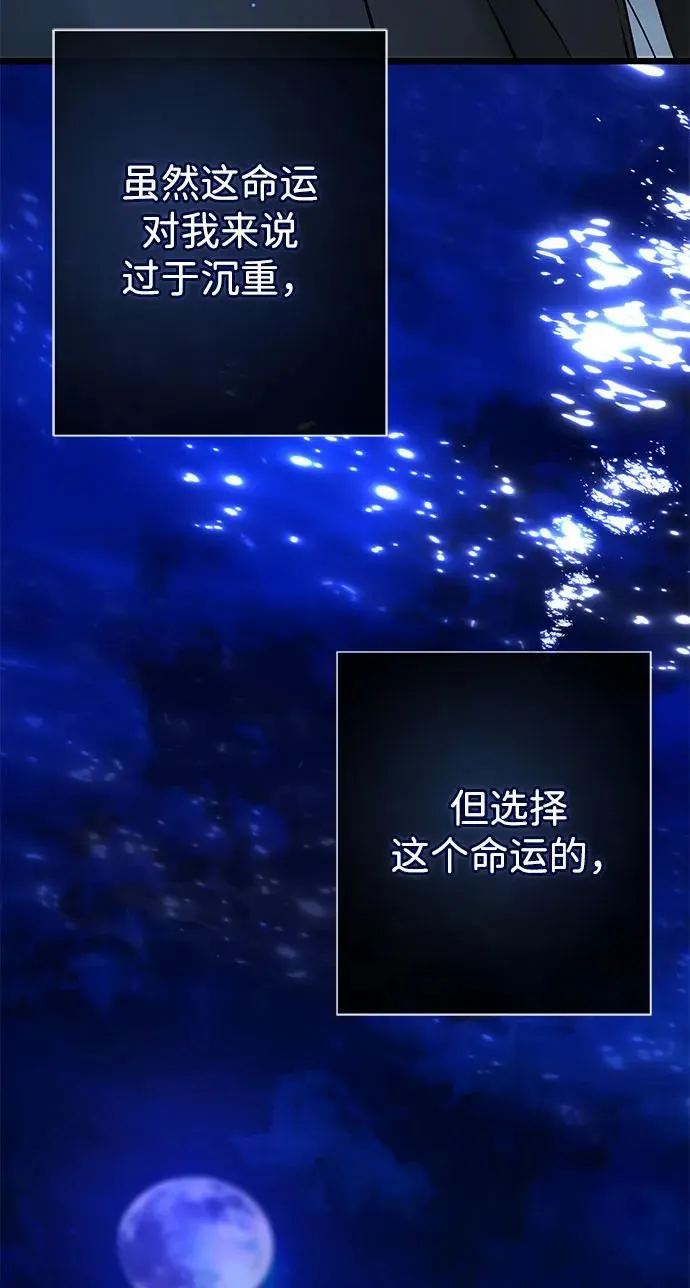 [第44话] 我要坚强起来 第33页
