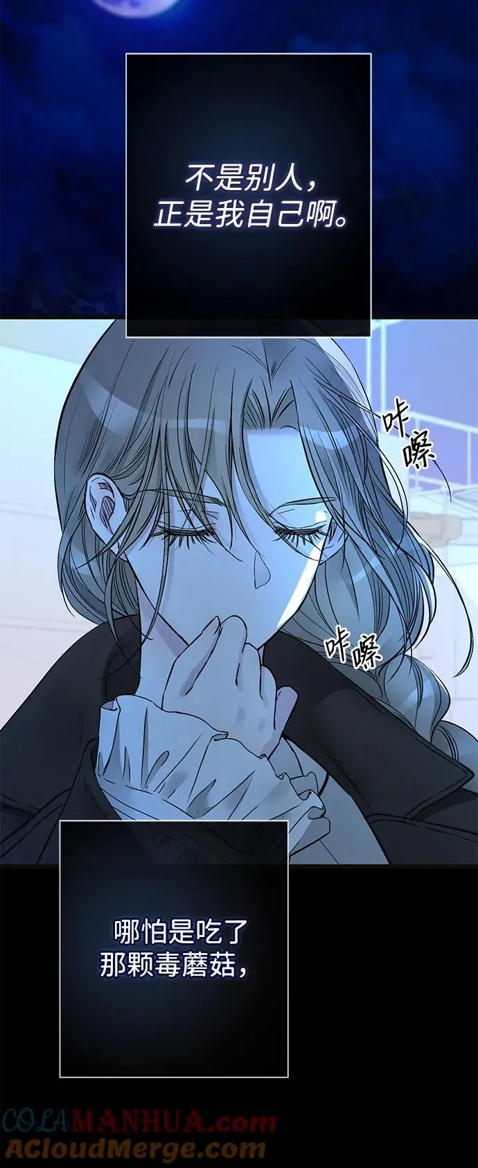 [第44话] 我要坚强起来 第34页