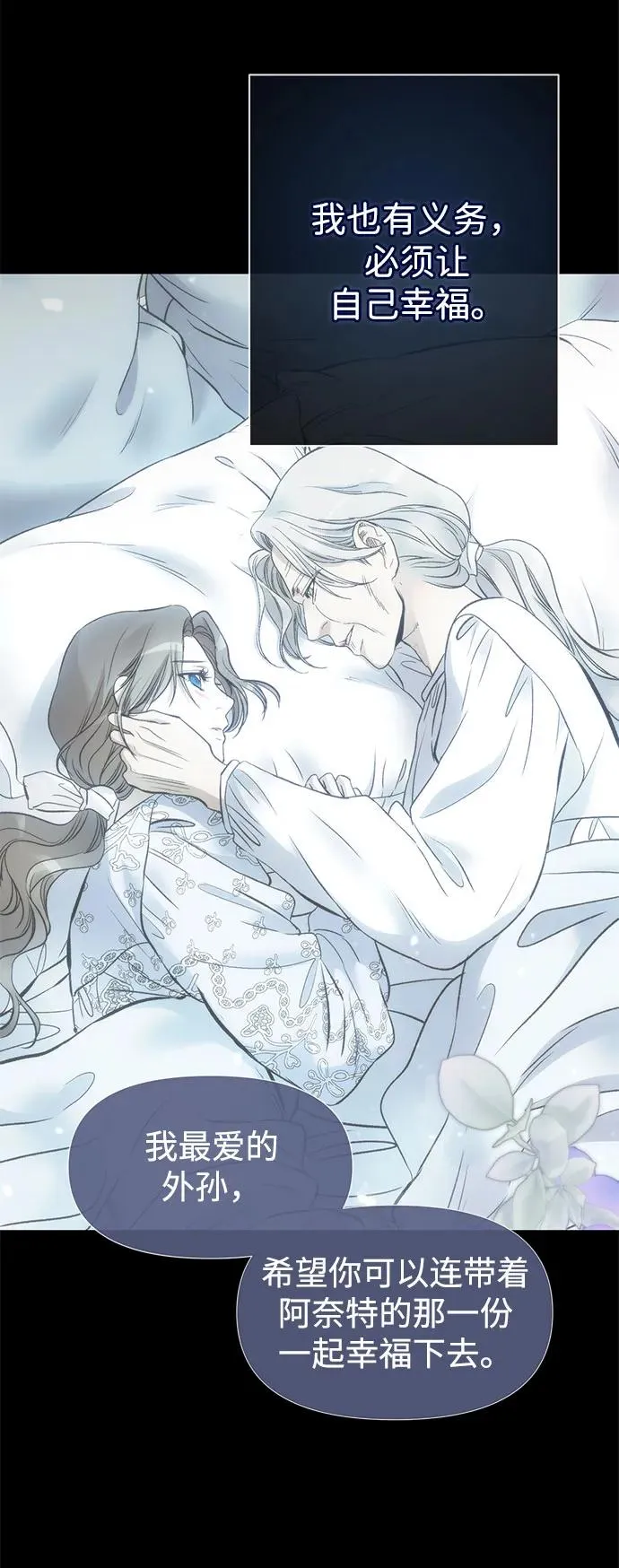 [第44话] 我要坚强起来 第35页