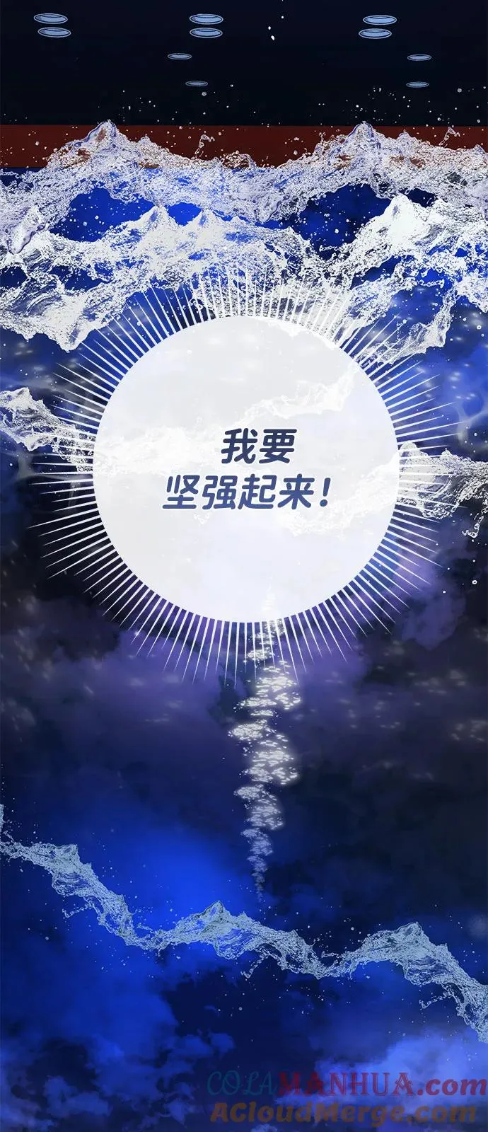 [第44话] 我要坚强起来 第37页