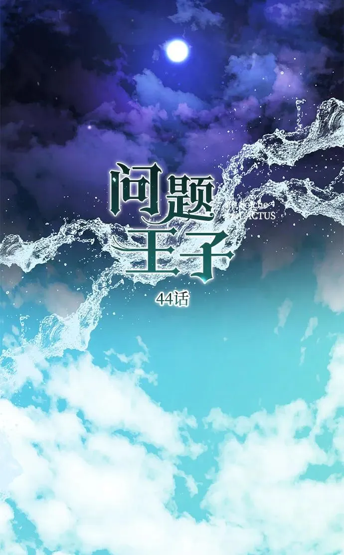 [第44话] 我要坚强起来 第38页