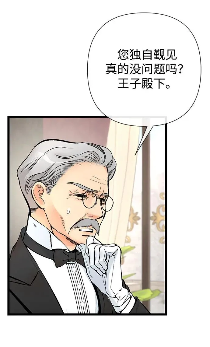 [第44话] 我要坚强起来 第45页