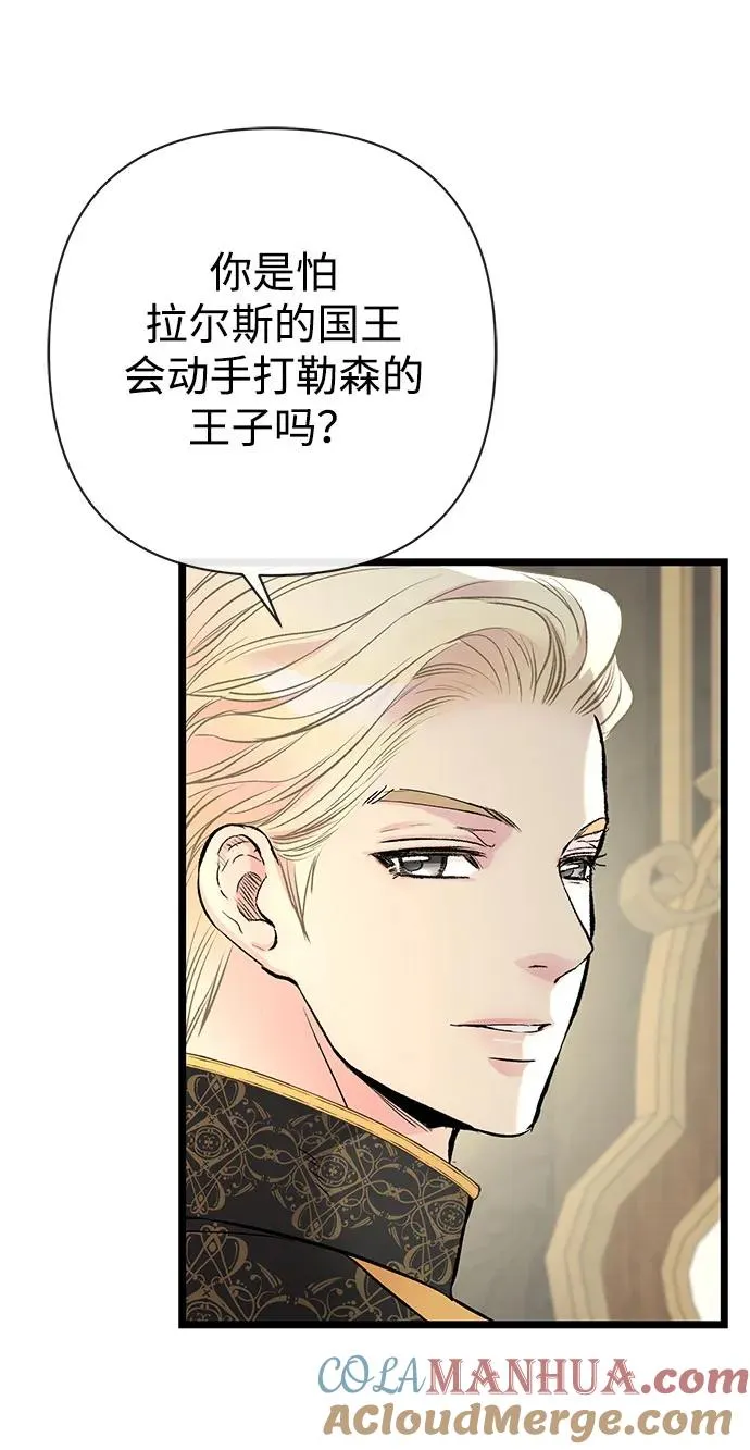 [第44话] 我要坚强起来 第46页