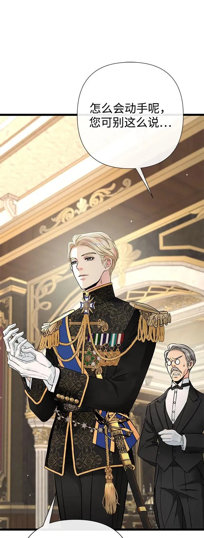 [第44话] 我要坚强起来 第47页