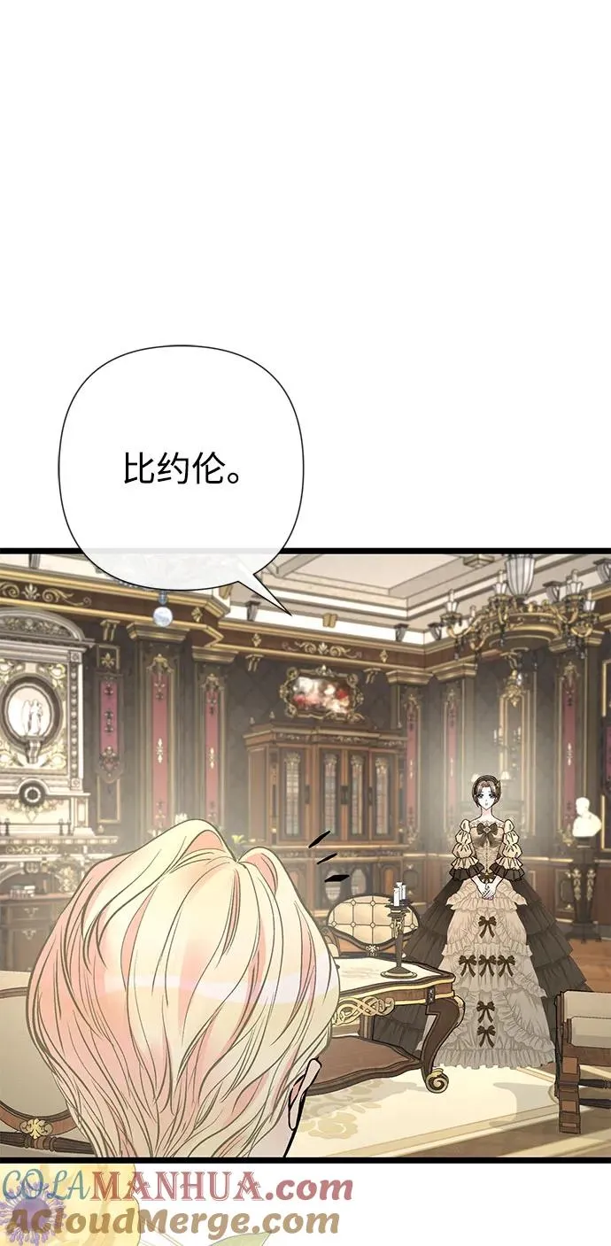 [第44话] 我要坚强起来 第49页