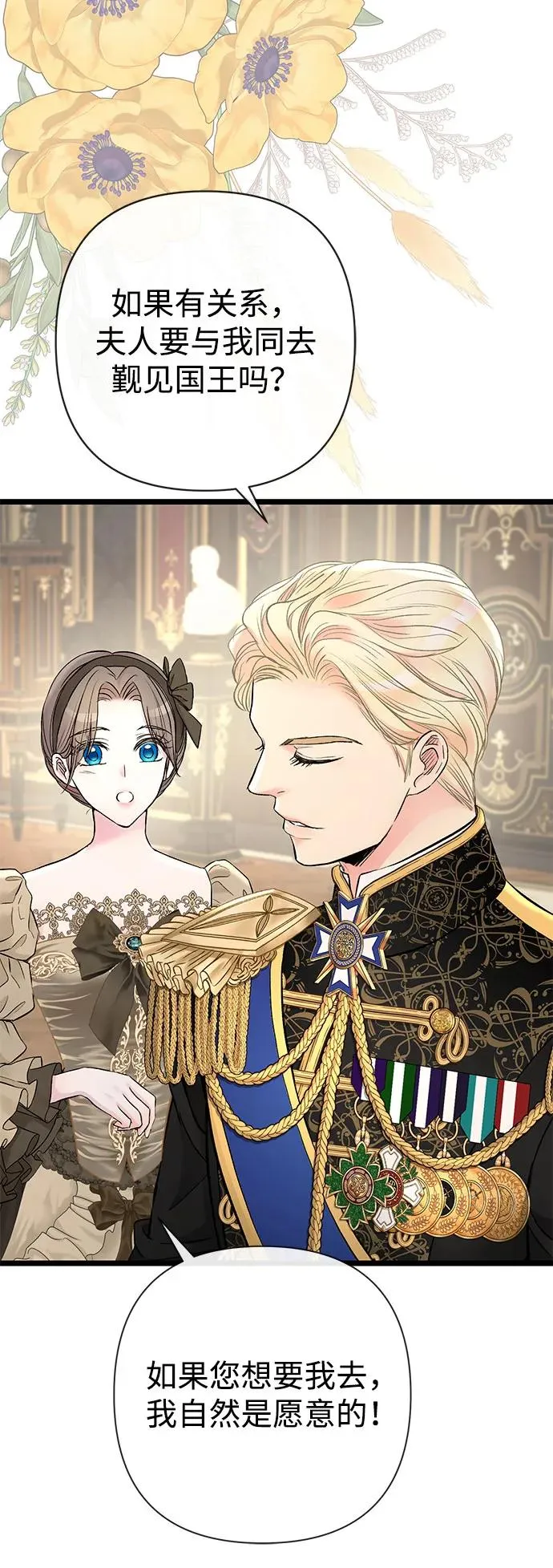 [第44话] 我要坚强起来 第51页