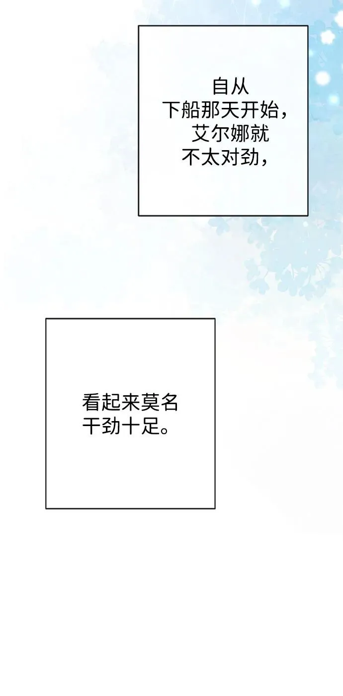 [第44话] 我要坚强起来 第54页