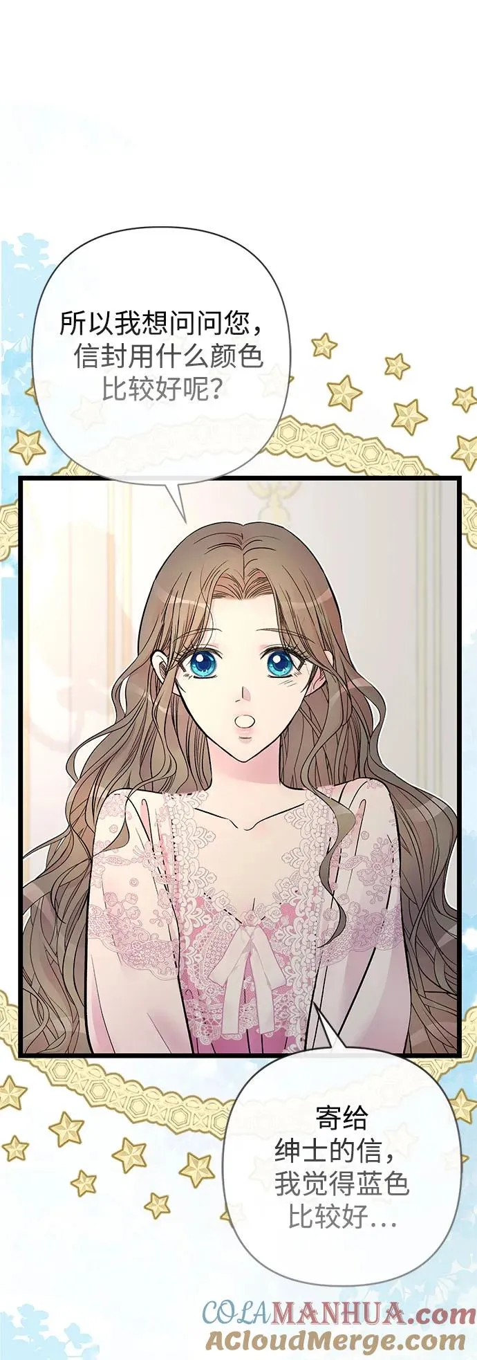 [第44话] 我要坚强起来 第55页