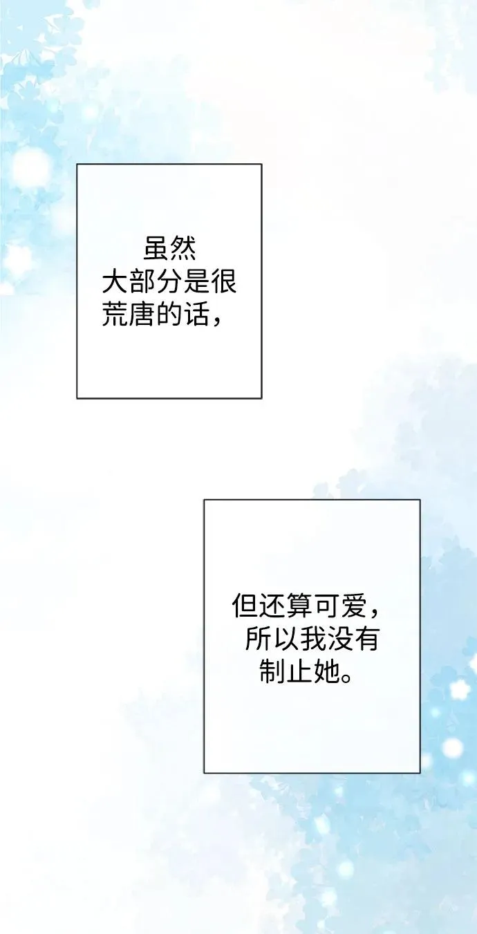 [第44话] 我要坚强起来 第56页