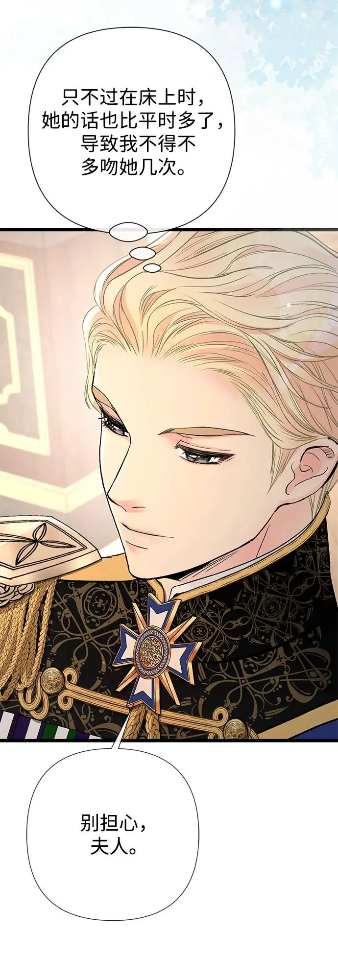 [第44话] 我要坚强起来 第57页