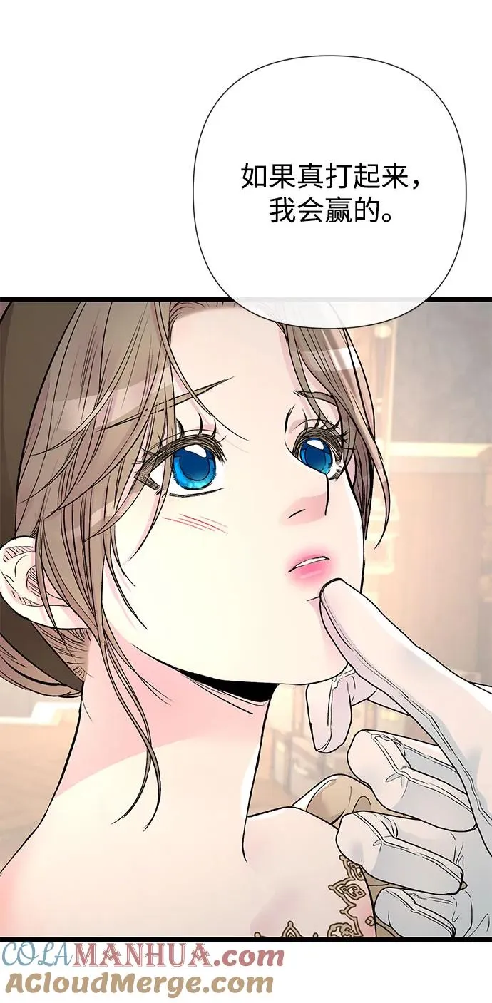 [第44话] 我要坚强起来 第58页