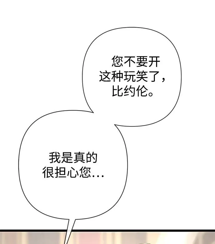 [第44话] 我要坚强起来 第59页