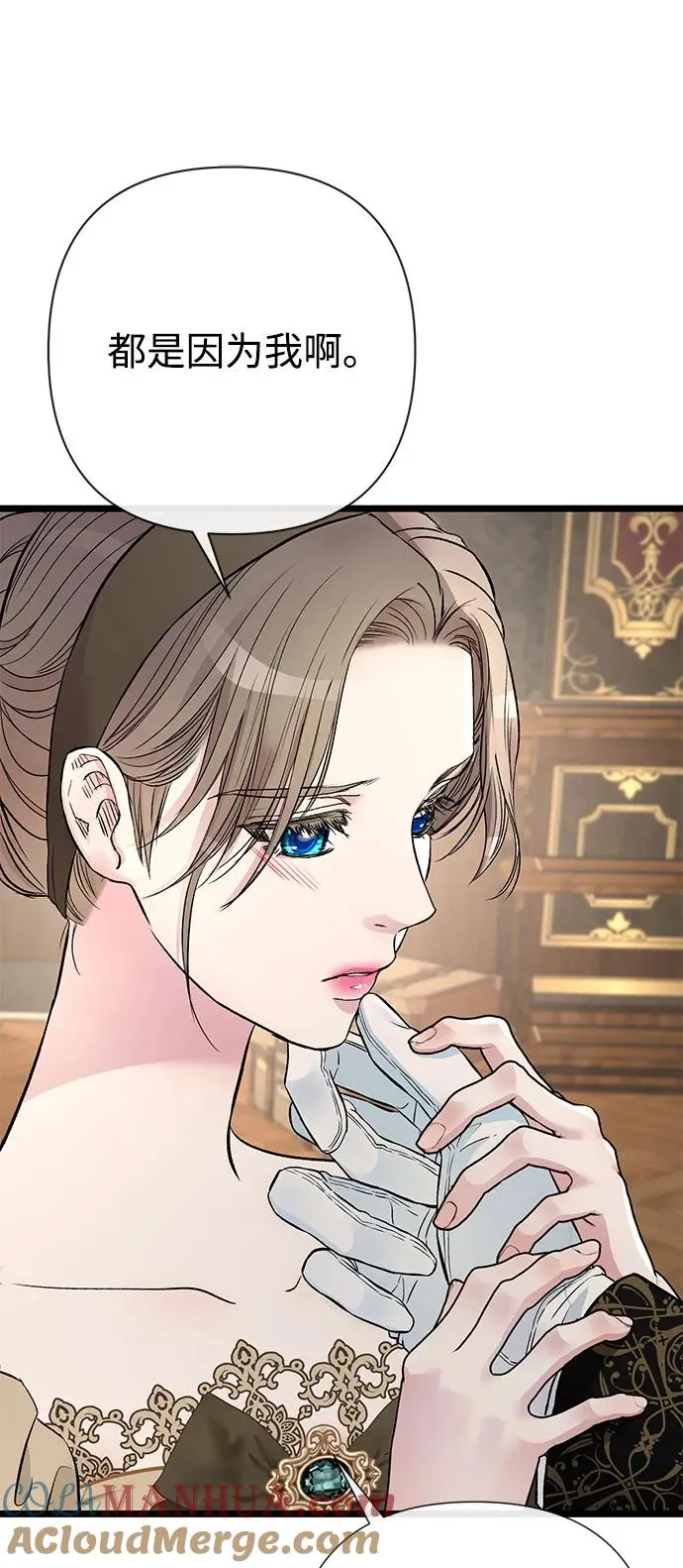 [第44话] 我要坚强起来 第61页