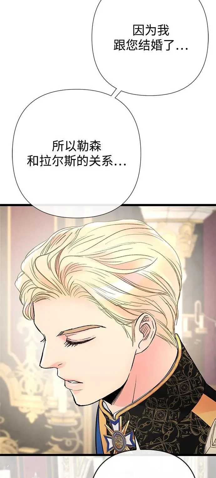 [第44话] 我要坚强起来 第62页
