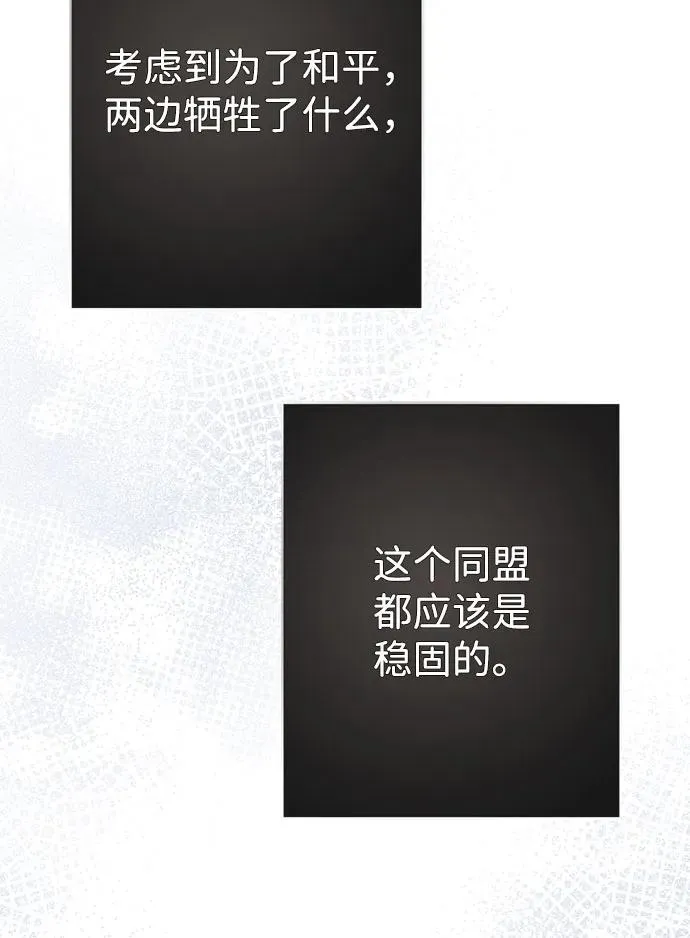 [第44话] 我要坚强起来 第65页