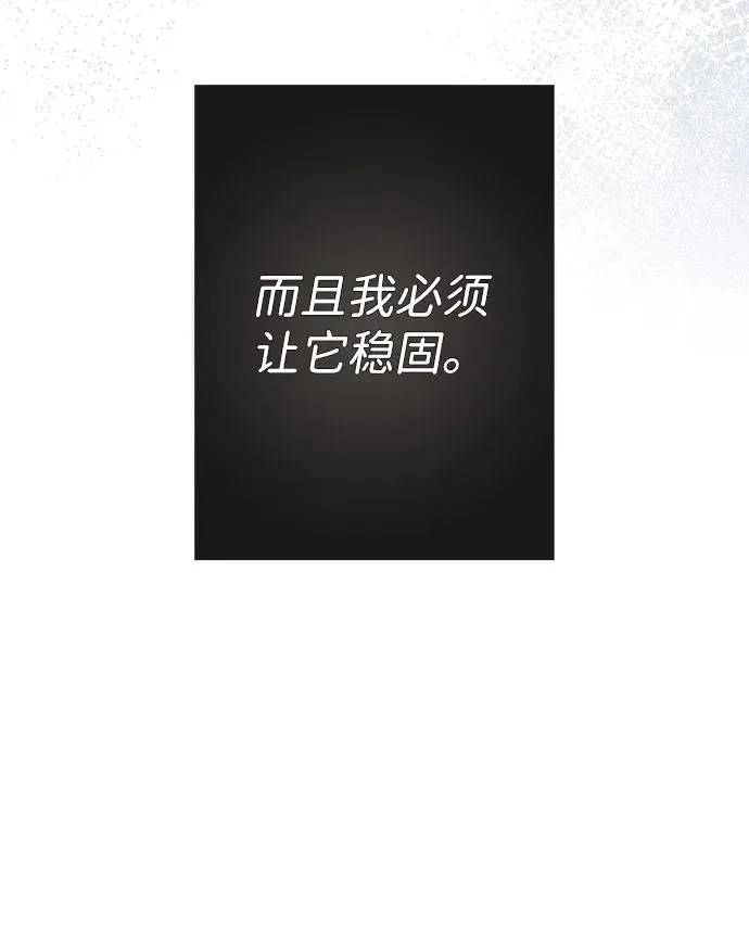 [第44话] 我要坚强起来 第66页