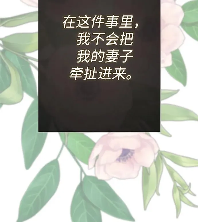 [第44话] 我要坚强起来 第69页
